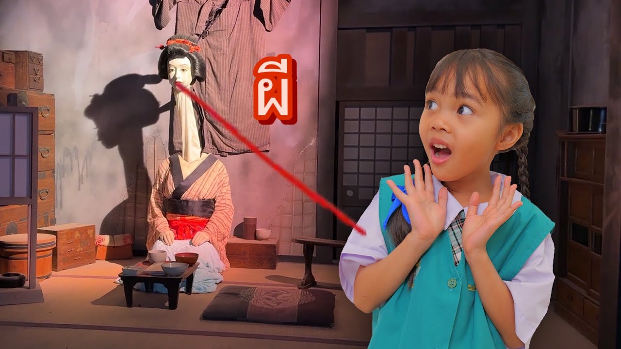 หมู่บ้านนิจา และ บ้านผีสิง | บริ้งค์ไบรท์ ไปเที่ยวญี่ปุ่น EP.2