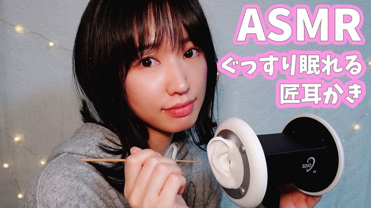 声優ASMR│匠耳かきでゆっくり眠る-Ear cleaning ＆ Whisper voice-