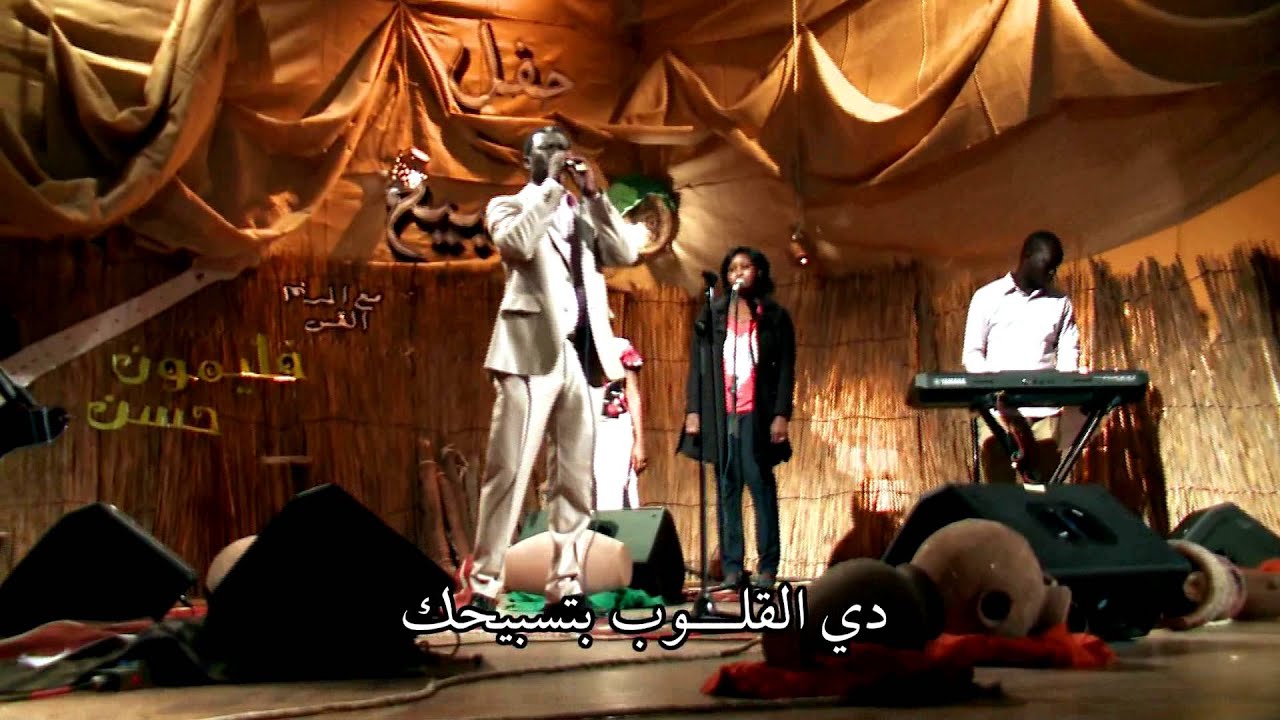 ترنيمة  "دي الطبيعة بتحكي عنك" .. ترنيمة سوداني
