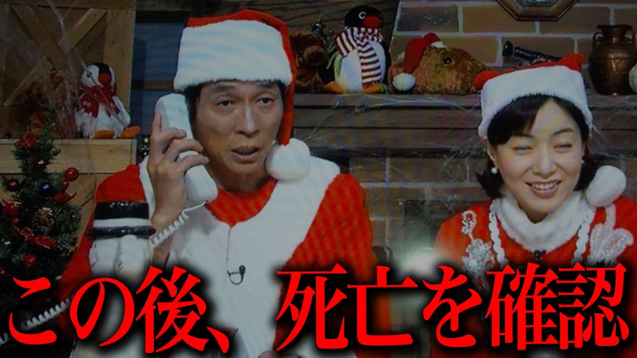 テレビ番組から事件が発覚してしまった件