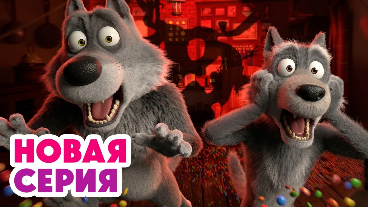 БЕЗ ПАНИКИ! 😤💪 🐧 У страха глаза велики 👻 ⬅️ Cмотрите НОВУЮ серию | АНИМУЛЬТ