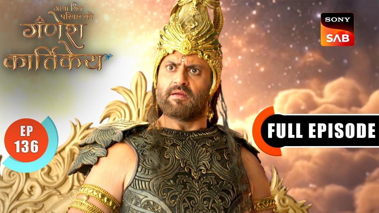 Prakash Ki Kiran | Gatha Shiv Parivaar Ki Ganesh Kartikey | Full Episode 136 | 12 Mar 2026