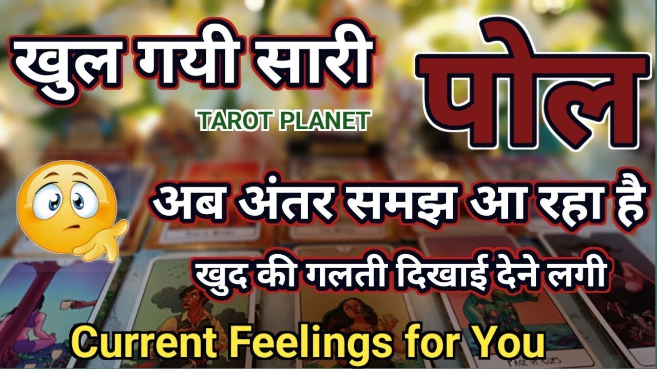Current Feelings Tarot Hindi💘Timeless Reading🌺Tarot 🥰Love Reading🌞Next Action🎯Today Tarot Reading