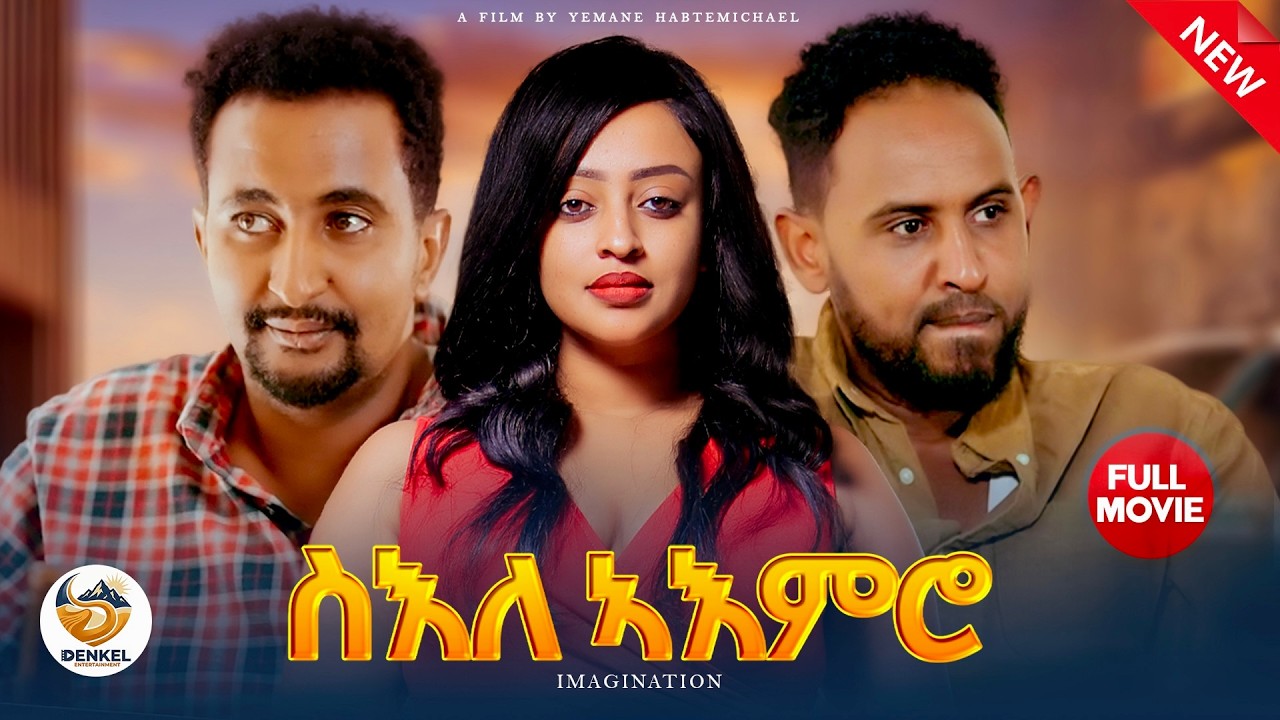 New Eritrean Movie 2026 | ስእለ ኣእምሮ - Sele Aemro