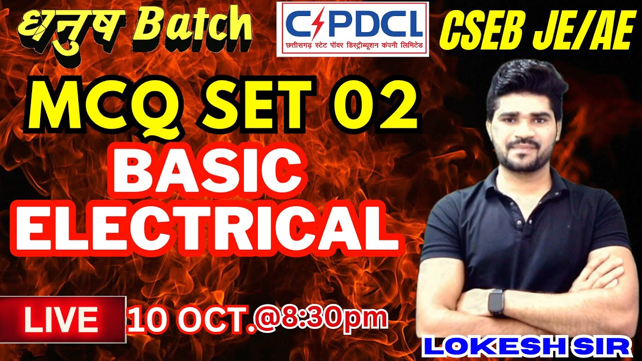 CSEB JE AE 2023 | धनुष Batch | Basic Electrical MCQ |  Fast Track Course | CSPDCL 2023 | Lokesh sir