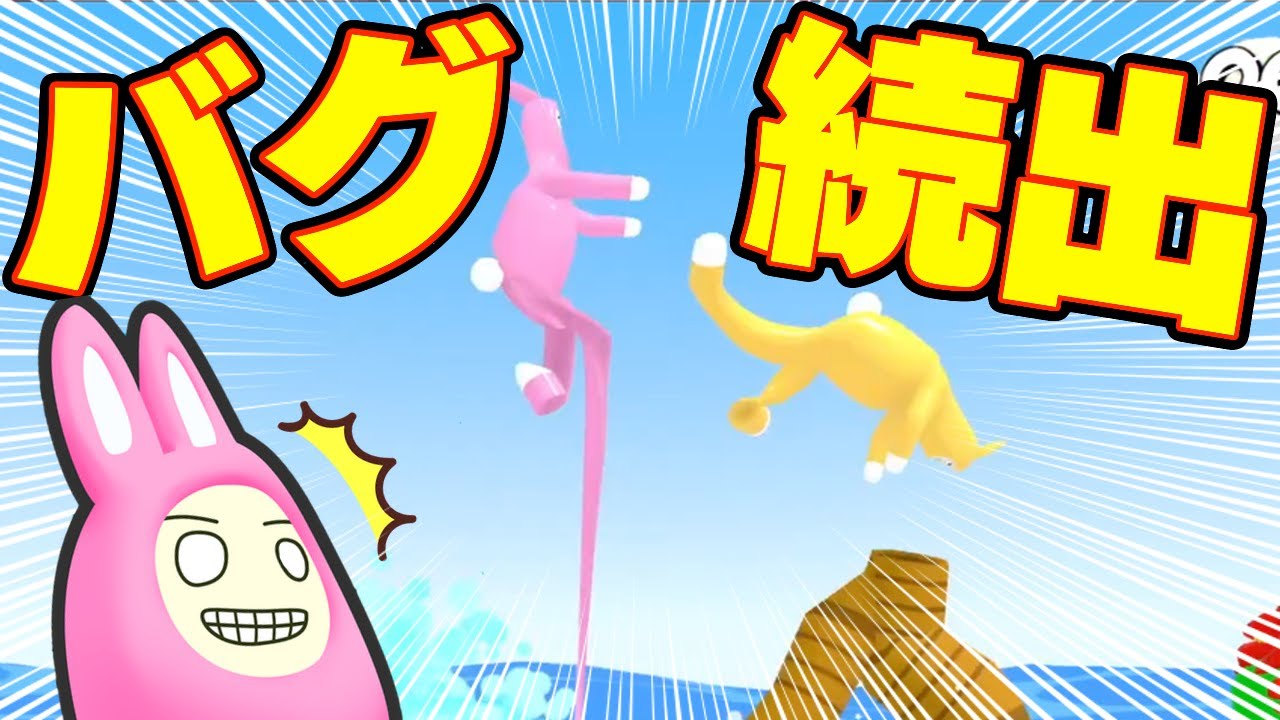 【復活】約4年ぶりにあの伝説のバカゲーをしたらバグ続出で笑い転げたwww【スーパーバニーマン】