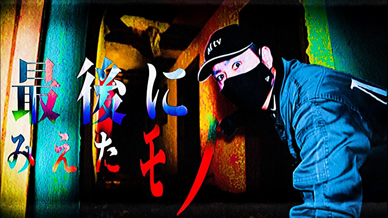 【宮崎心霊】最後に霊を見たかもしれない