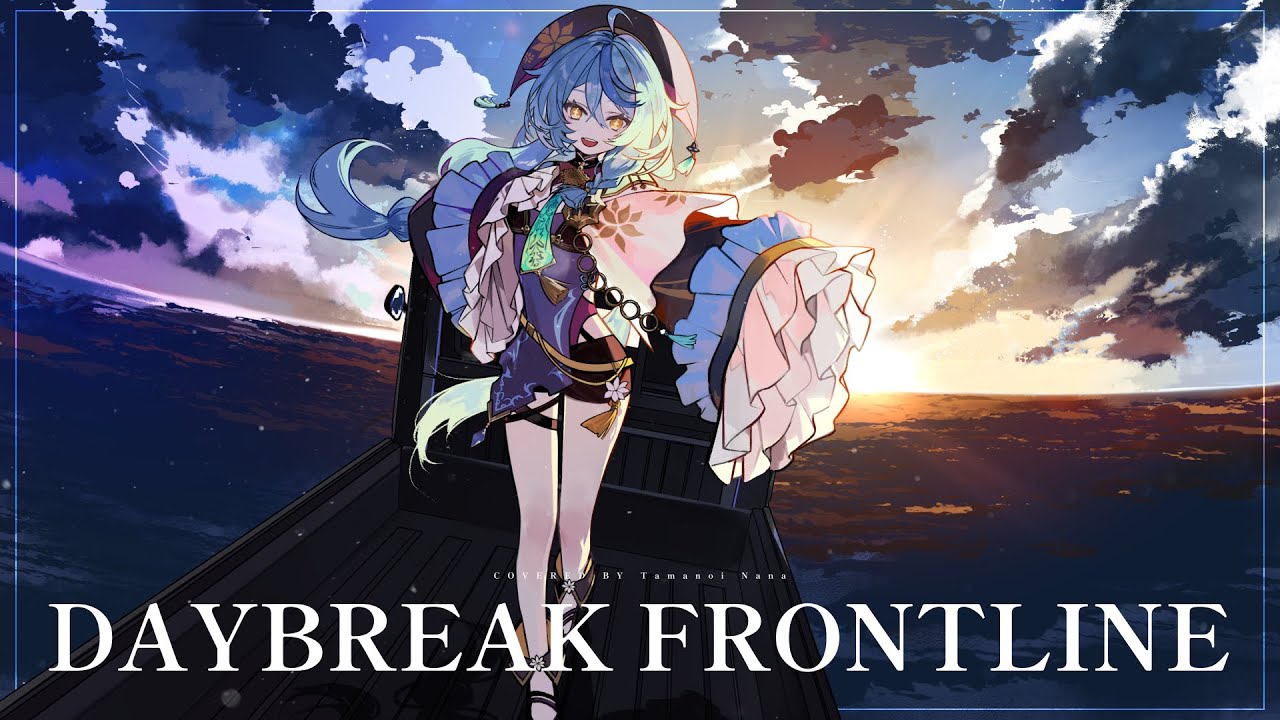 【歌ってみた】DAYBREAK FRONTLINE / Orangestar【にじさんじ/珠乃井ナナ】