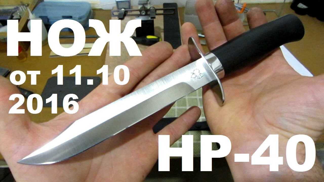 НОЖ разведчика НР-40 (по мотивам), экземпляр от 11.10.2016г.