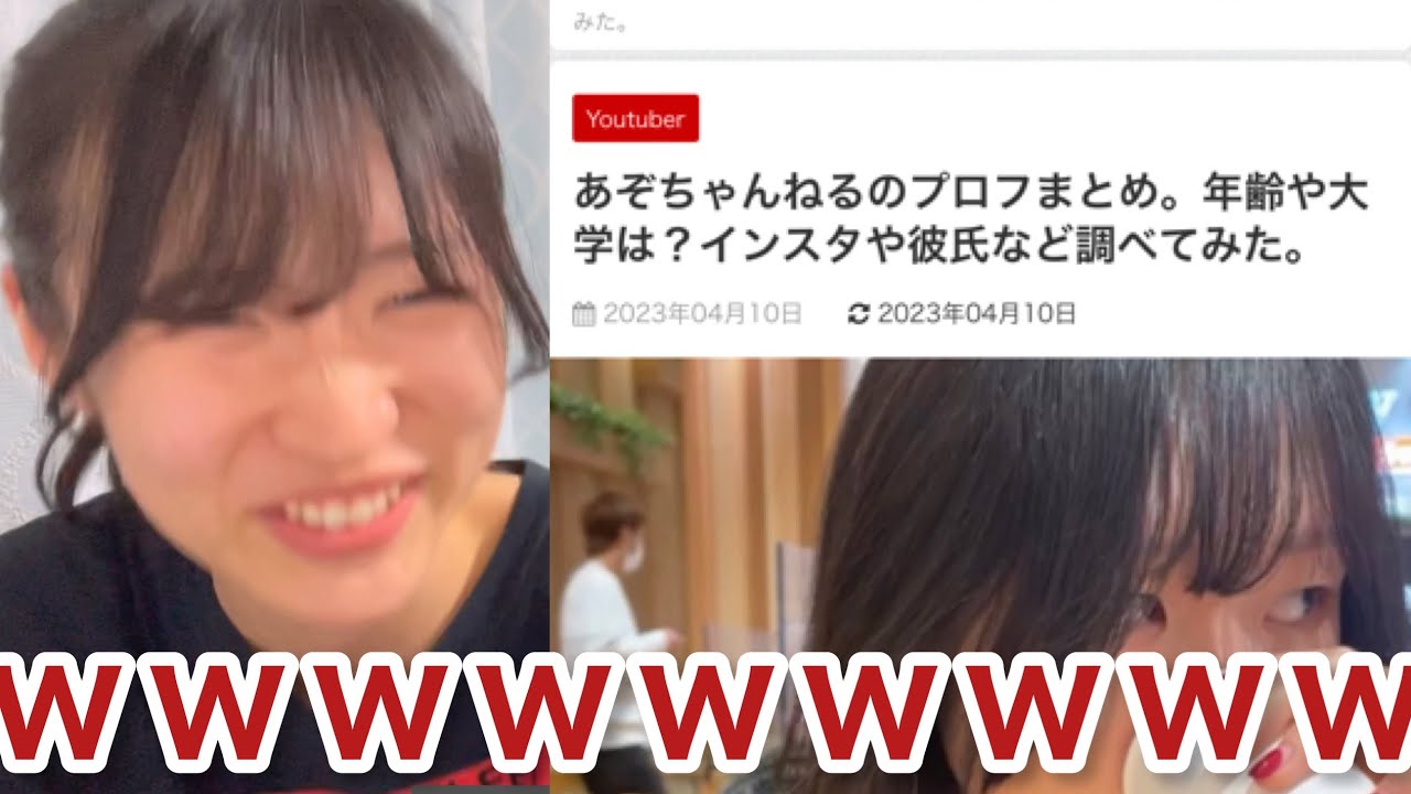 あぞちゃんねる初のまとめサイトが何かおもろい【爆誕】