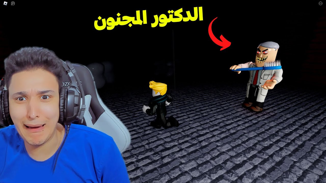 دكتور الاسنان المجنون عاوز يغسل سنانى 😱 روبلوكس Roblox