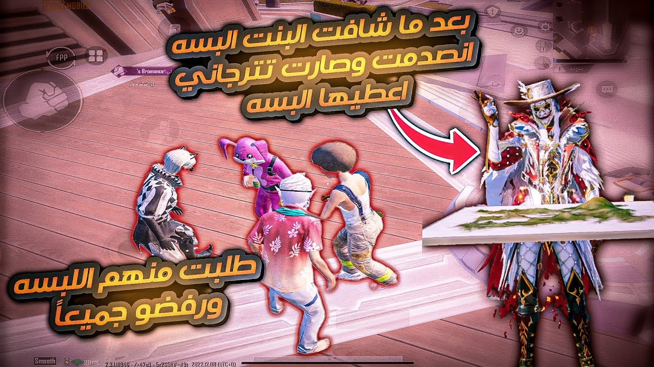 سلسلة البوت الغني🤑طلبت منهم اللبسة صارو يستهزاو فيني🤣من شافو اللبسة صارو يبون اللبسة راح تموت ضحك🔥🤣