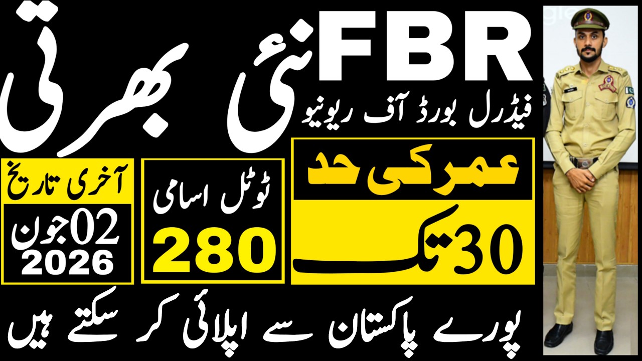 Goverment Of Pakistan Faderal Board Of Revenue Latest Jobs 2026 | Fbr Jobs | Technical Job Info 1.0