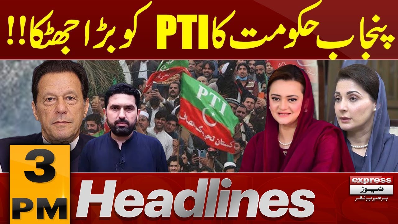 Big Blow Of PTI | Imran Khan | 3 PM News Headlines | Pakistan News