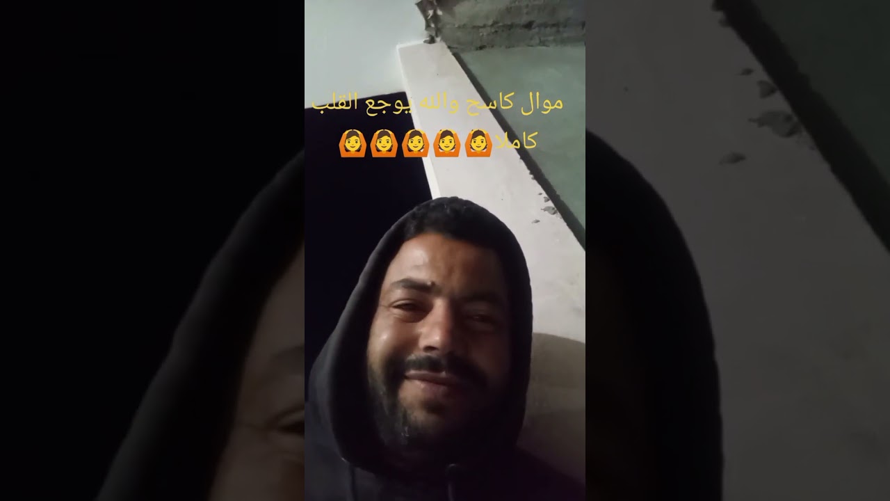 موال كاسح يوجع القلب مشالله عليك احلا كنز