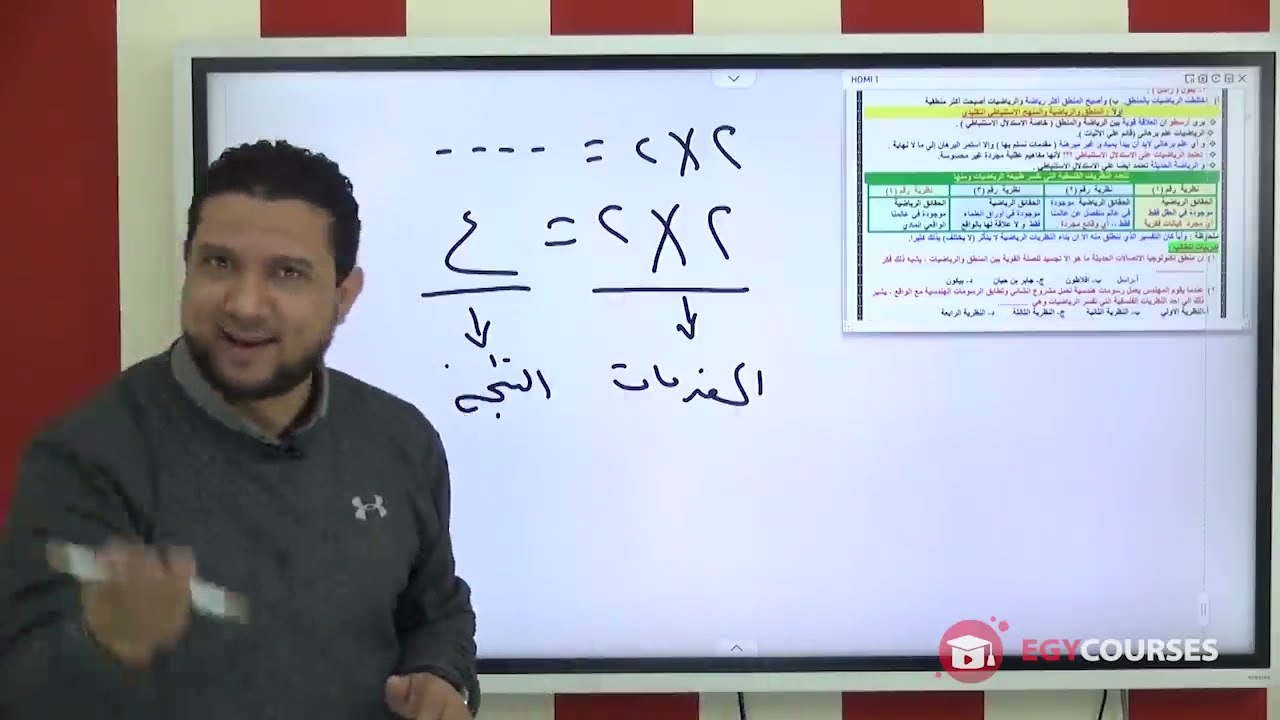 بداية الثاني منطق حتي نهاية المعرفات والامعرفات