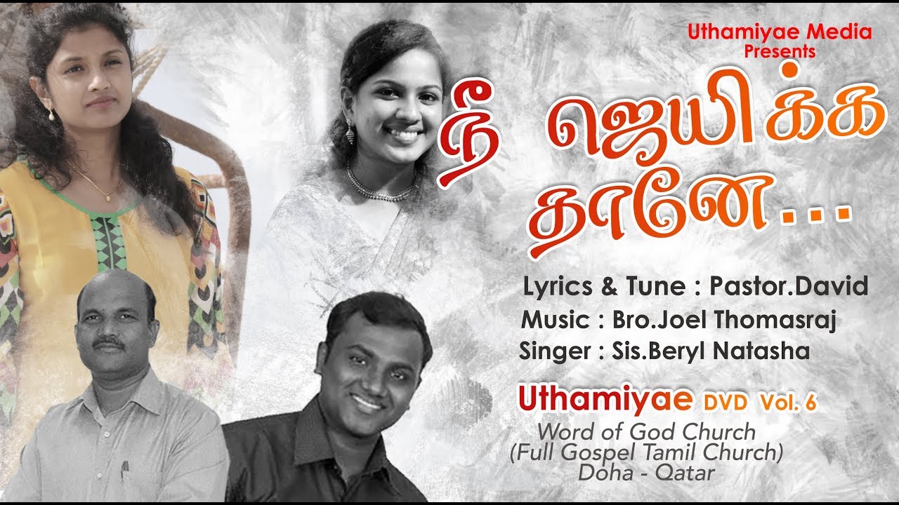 Nee Jeyikka Thanae | நீ ஜெயிக்க தானே | Tamil Christian Calvary Song | Beryl Natasha
