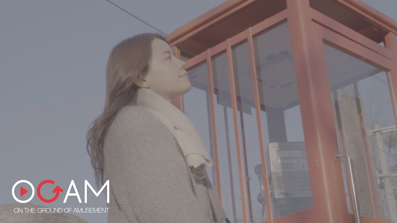 건지(GUNJI)-나와, 한잔할래