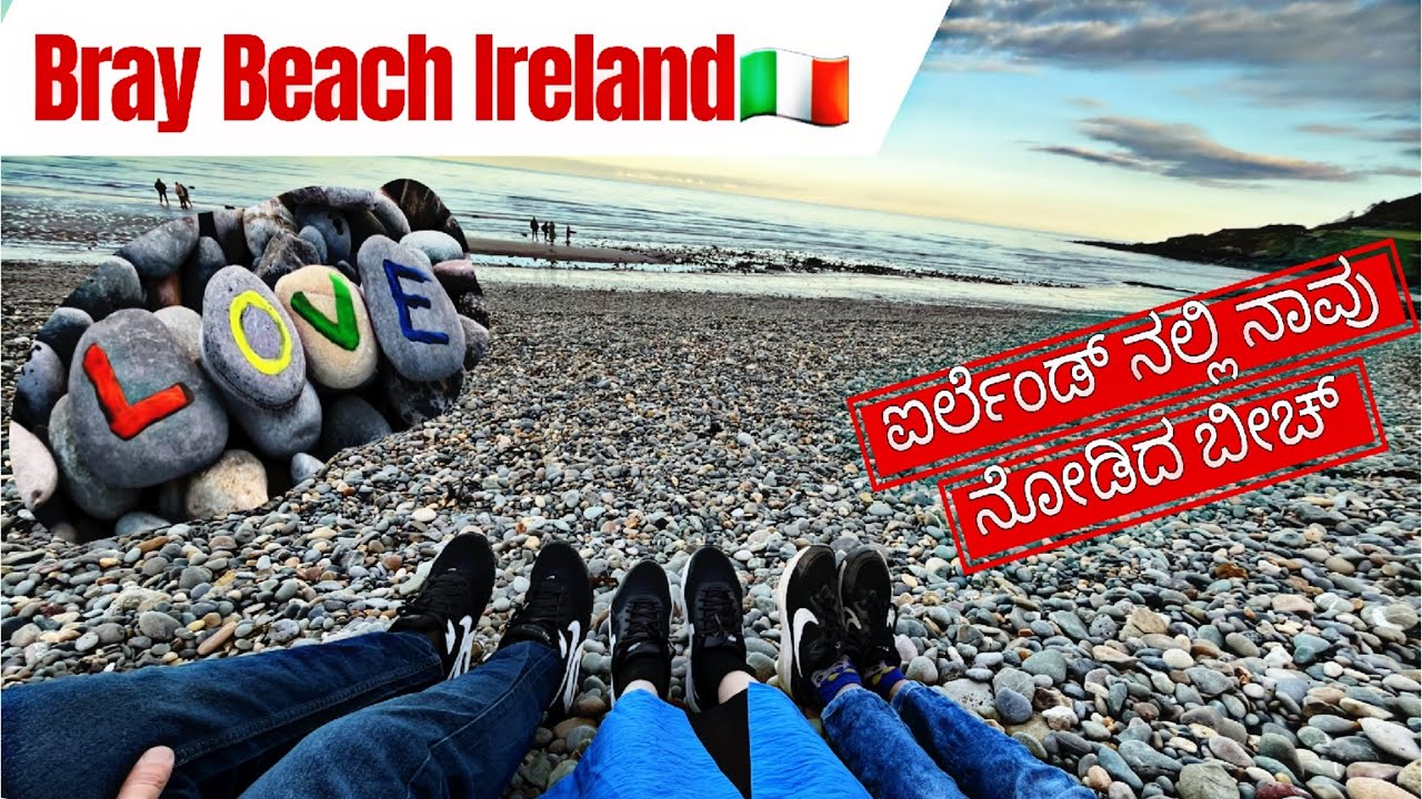 Bray Beach Ireland | Family Fun, Love, & Adventure | Amara Diaries Vlog #kannadavlogs #kannada