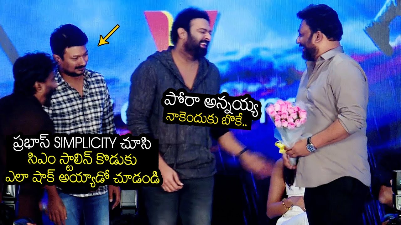 Prabhas Simplicity at Radhe Shyam Pre Release Event | Pooja Hegde | Udayanidi Stalin | Telugu Daily