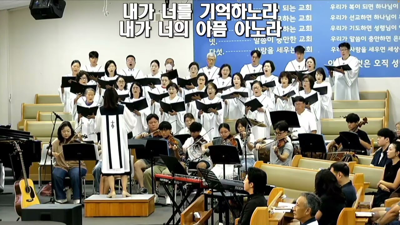 강하고 담대하라( 26년 2월 22일 시드니 순복음 할렐루야 찬양대)
