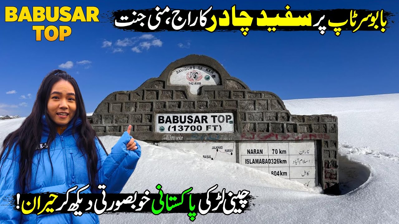 Chinese Girl Visits Babusar Top For The First Time | Beauty of Pakistan | Discover Pakistan