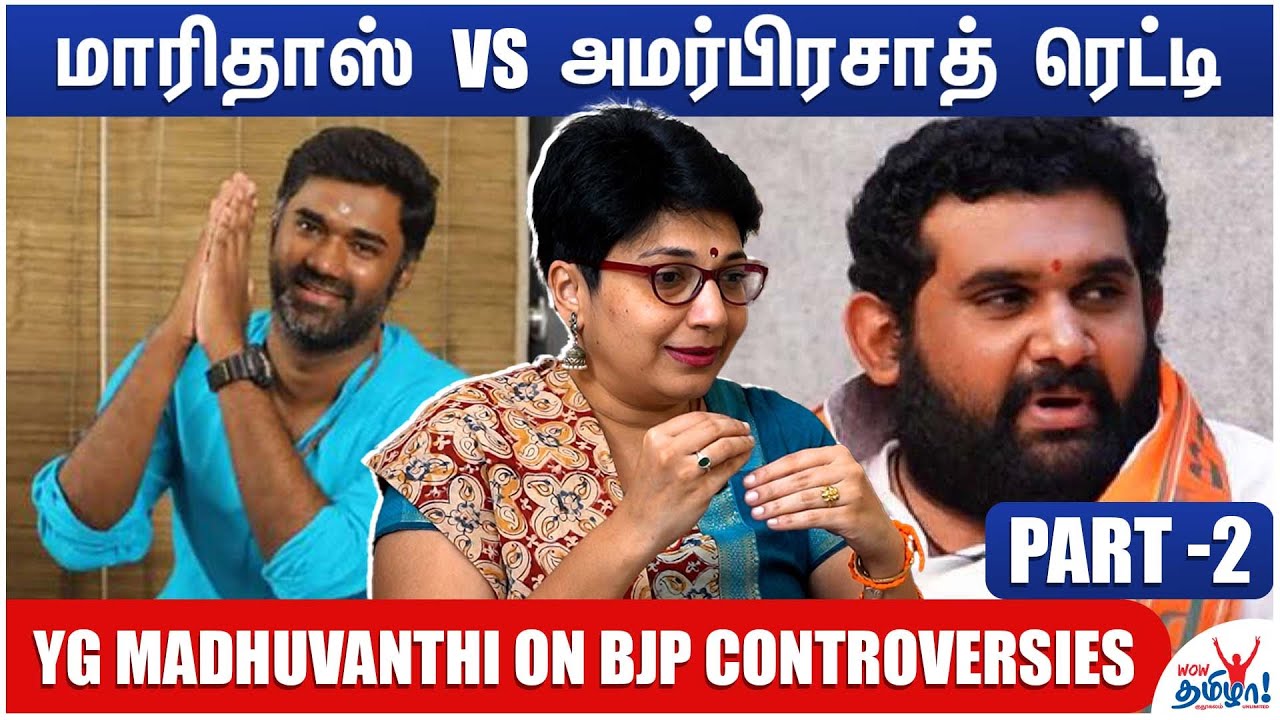 பெரியார் என்ன கிழிச்சார்? - YG Madhuvanthii Fiery Interview | Annamalai, Amar Prasad Reddy, Maridhas
