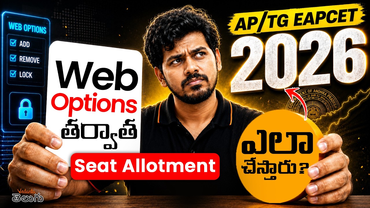 EAPCET 2026: Seat Allotment Process After Web Options Explained By Ajay Jummidi Sir