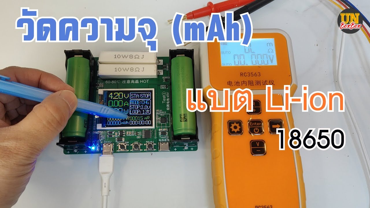 Review เครื่องทดสอบความจุแบตเตอรี่ Li-ion 18650 | Battery Capacity Tester