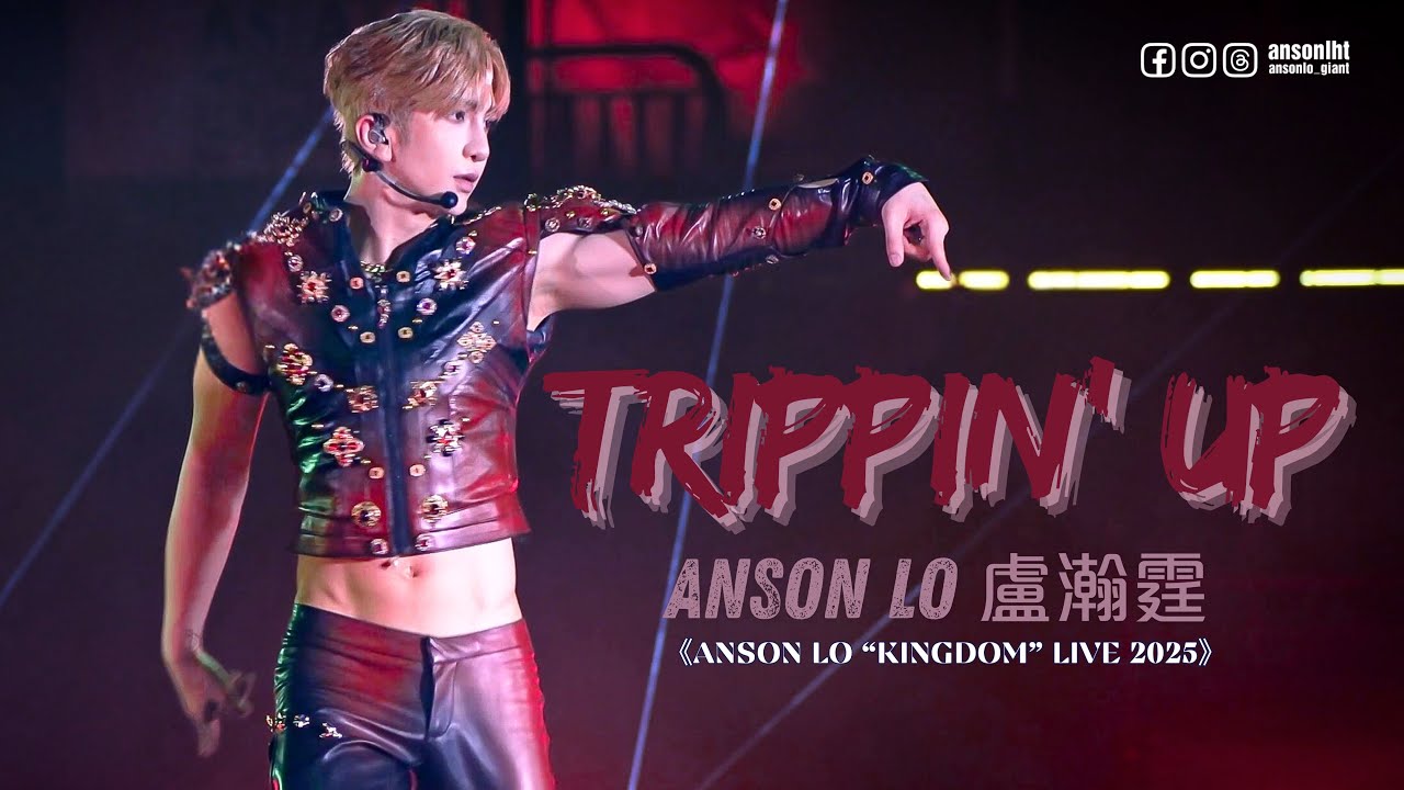 ANSON LO 盧瀚霆 4k multicam《Trippin’ Up》｜《ANSON LO 