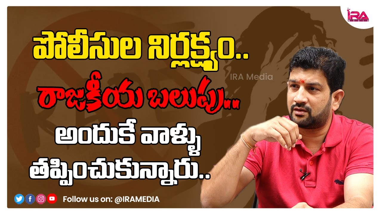Lalith Kumar Shocking Comments About Amnesia Pub Incident | Anchor Alankrutha Interview | IRA Media