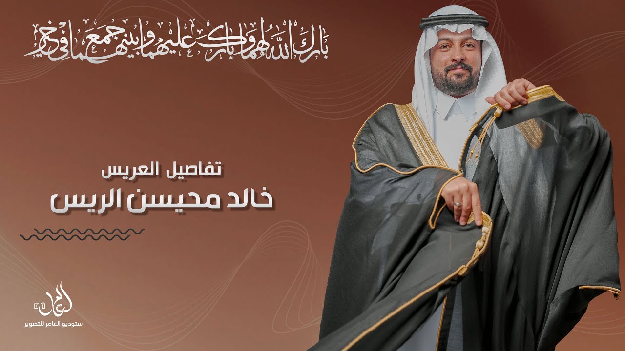 حفل زواج | خالد محيسن الريس | برومو تفاصيل العريس | 4K