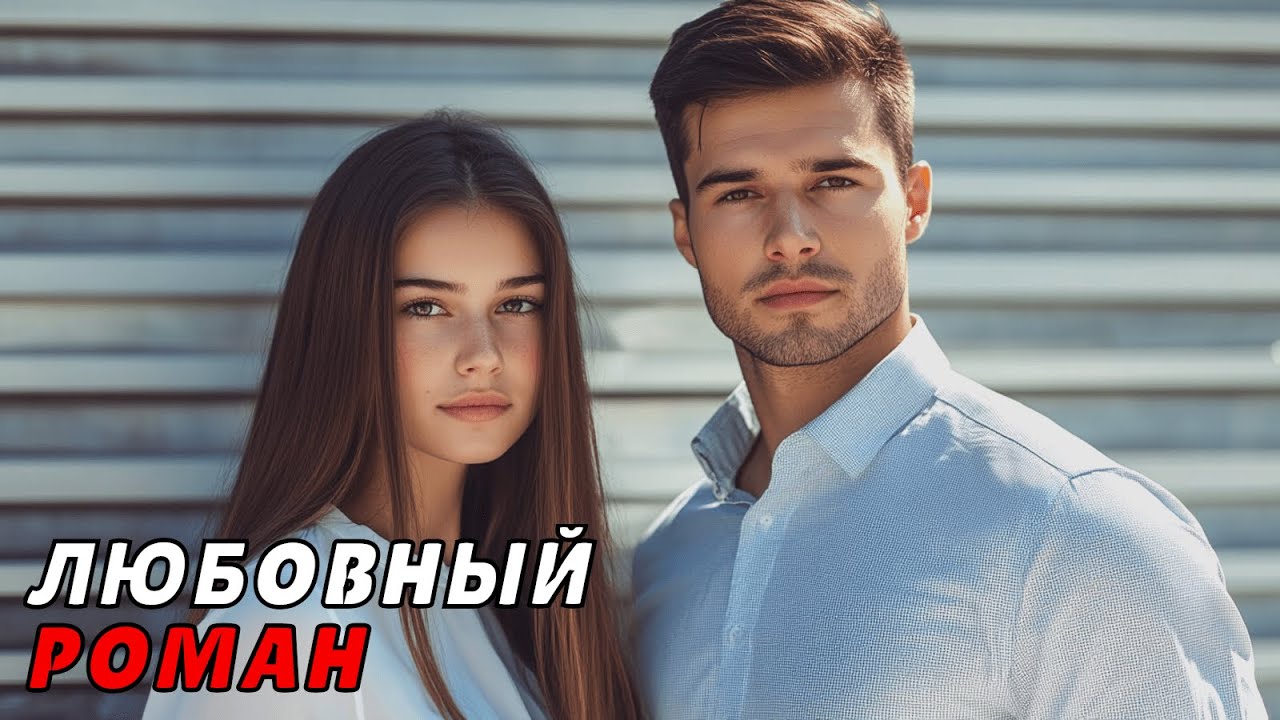 АУДИОКНИГА ПОЛНОСТЬЮ 🌺🔥 НЕ УЧИ МЕНЯ ЛЮБИТЬ 💘 ПРЕДАТЕЛЬСТВО, УСПЕХ, НЕНАВИСТЬ, КОТОРАЯ ГОРЯЧЕЕ ЛЮБВИ