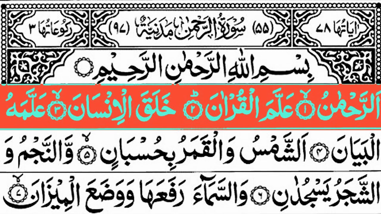Surah Yasin Full | Yaseen | Daily quraan | Beautiful Recitation Surah Yasin Full | Daily tilawat