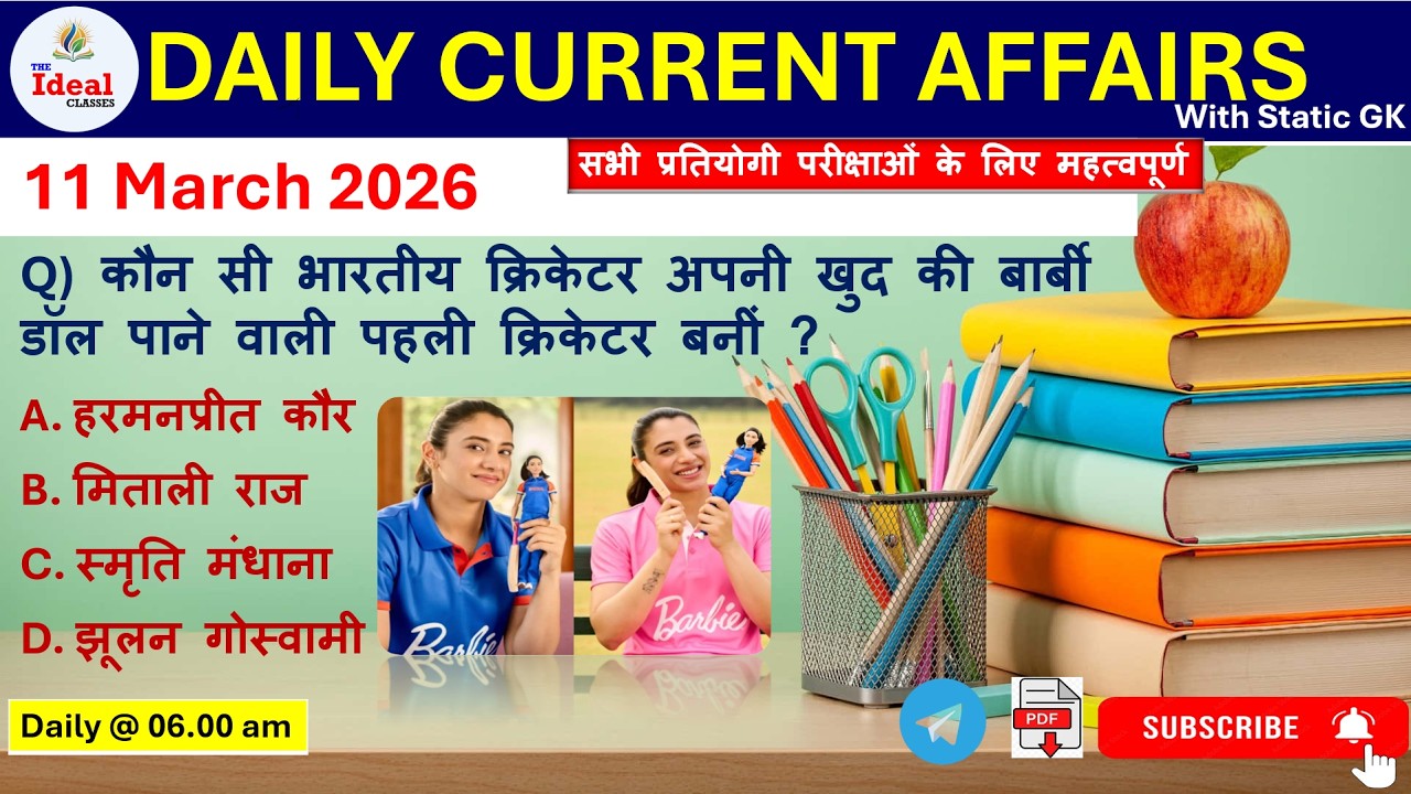 Daily Current Affair |11 March Current Affairs 2026 |BSSC |NTPC|BPSC |ALL Exam #education #viral