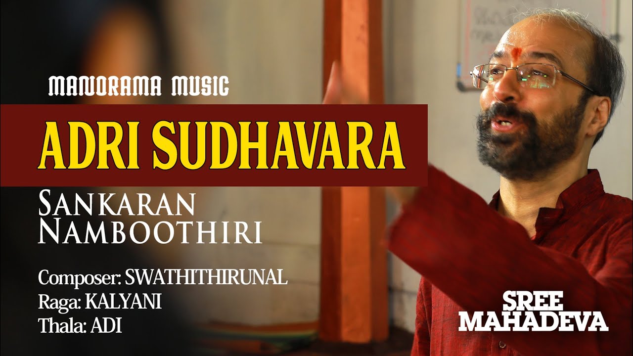 Adri Suthavara | Kalyani | Sankaran Namboothiri