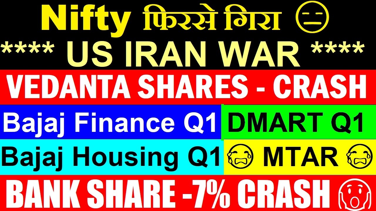 Nifty😭 US IRAN WAR🔴 DMART Q1🔴 Bajaj Finance Q1🔴 MTAR🔴 Bajaj Housing Q1🔴Vedanta Share🔴Union Bank🔴SMKC