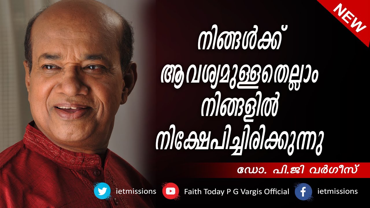 GOD HAS A REASON FOR ALLOWING THINGS TO HAPPEN l PG VARGIS l FAITH TODAY