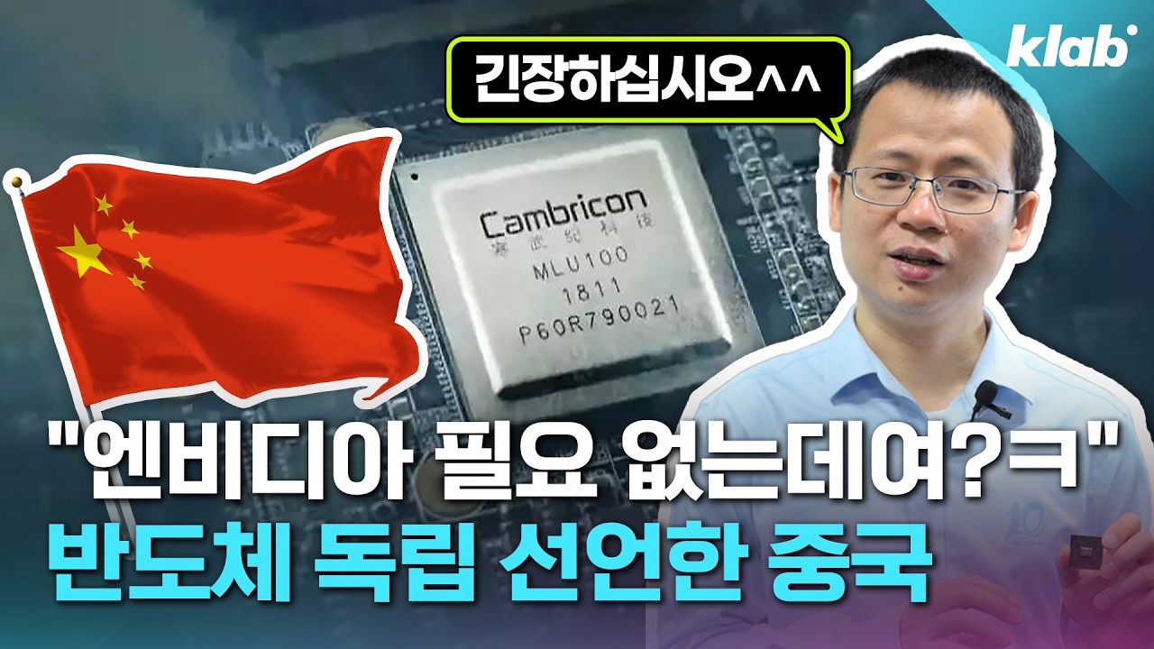 공대에 미친 나라, 반도체 독립 이미 시작됐다?｜크랩