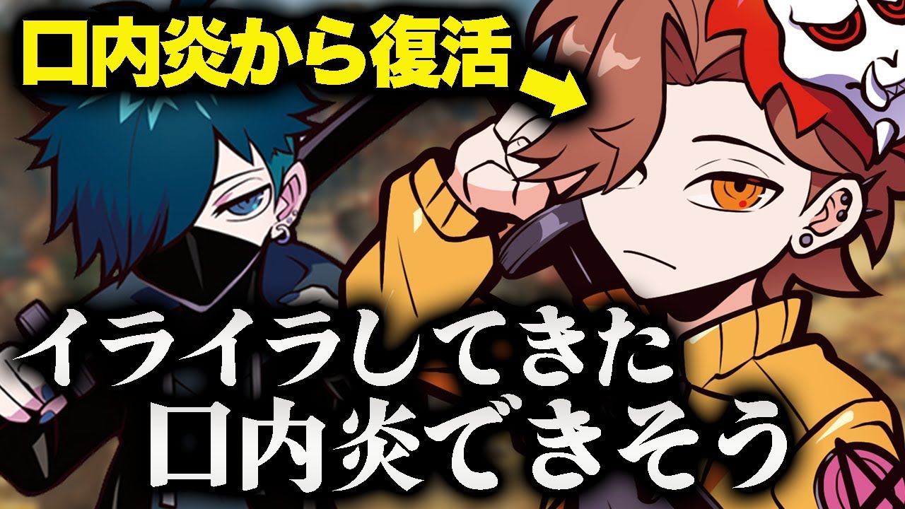口内炎が治って復活したはずなのに、初戦から死に方が悲しくて再発しそうになった【Apex/エーペックス】