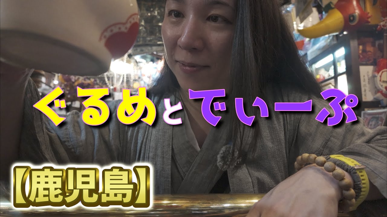 【鹿児島】今年もかごんまのうまいもん食べまくろう。 #グルメ #観光 #ラーメン #御朱印