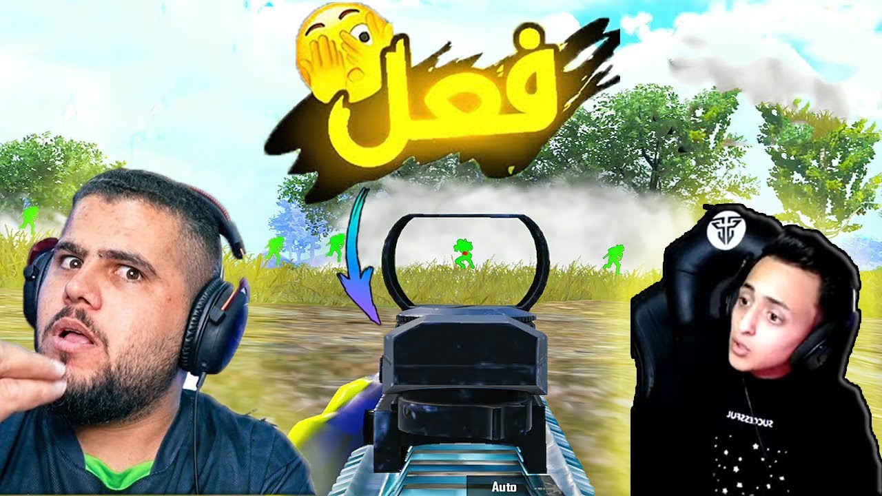 خيارة يتفنش مع ابو سروال ويتهم جميع المشاركين في البطولة انهم هكرات I ببجي موبايل Pubg Mobile