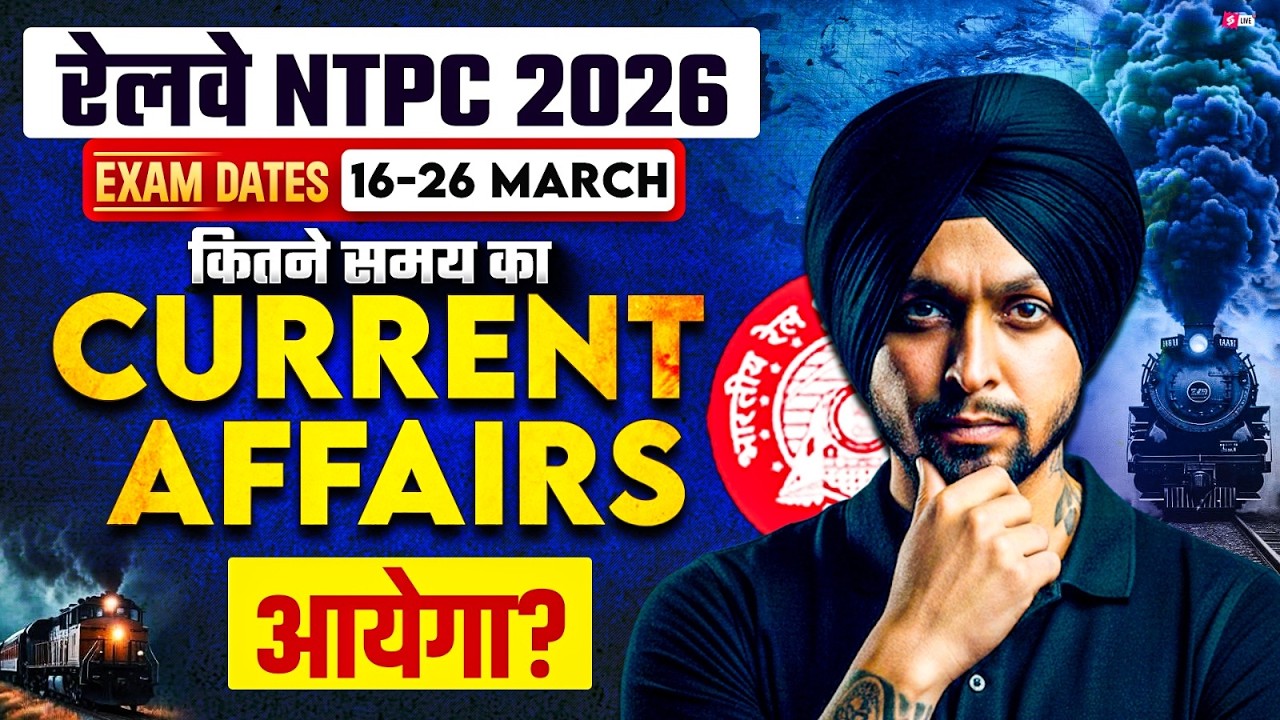RRB NTPC 2026 | NTPC Current Affairs 2026 | Current Affairs Strategy For NTPC By Gagan Sir