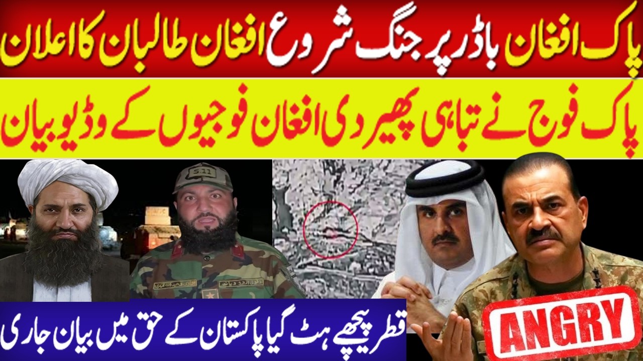 Pak Army Operation Ghazab Lil Haqq against Afghan Taliban