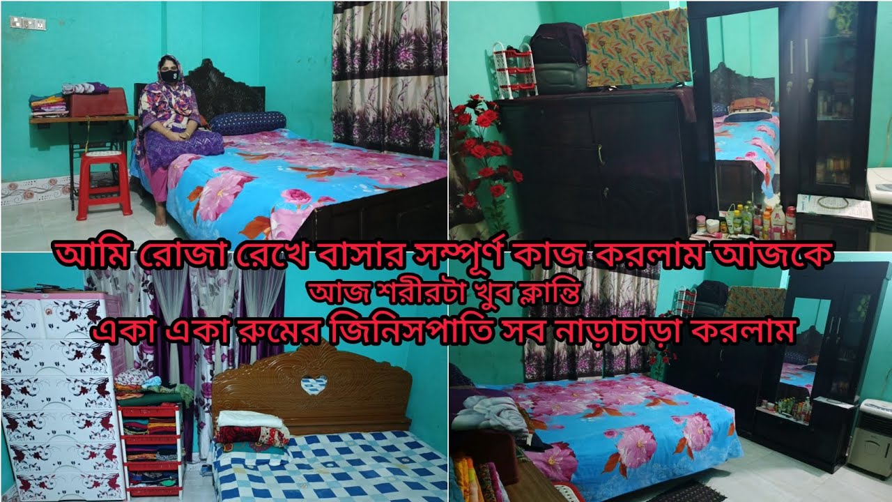  রোজা রেখে একা একা আজ বাসার সম্পূর্ণ কাজ করলাম খুব ক্লান্তি #আমি প্রবাসীর বউ 