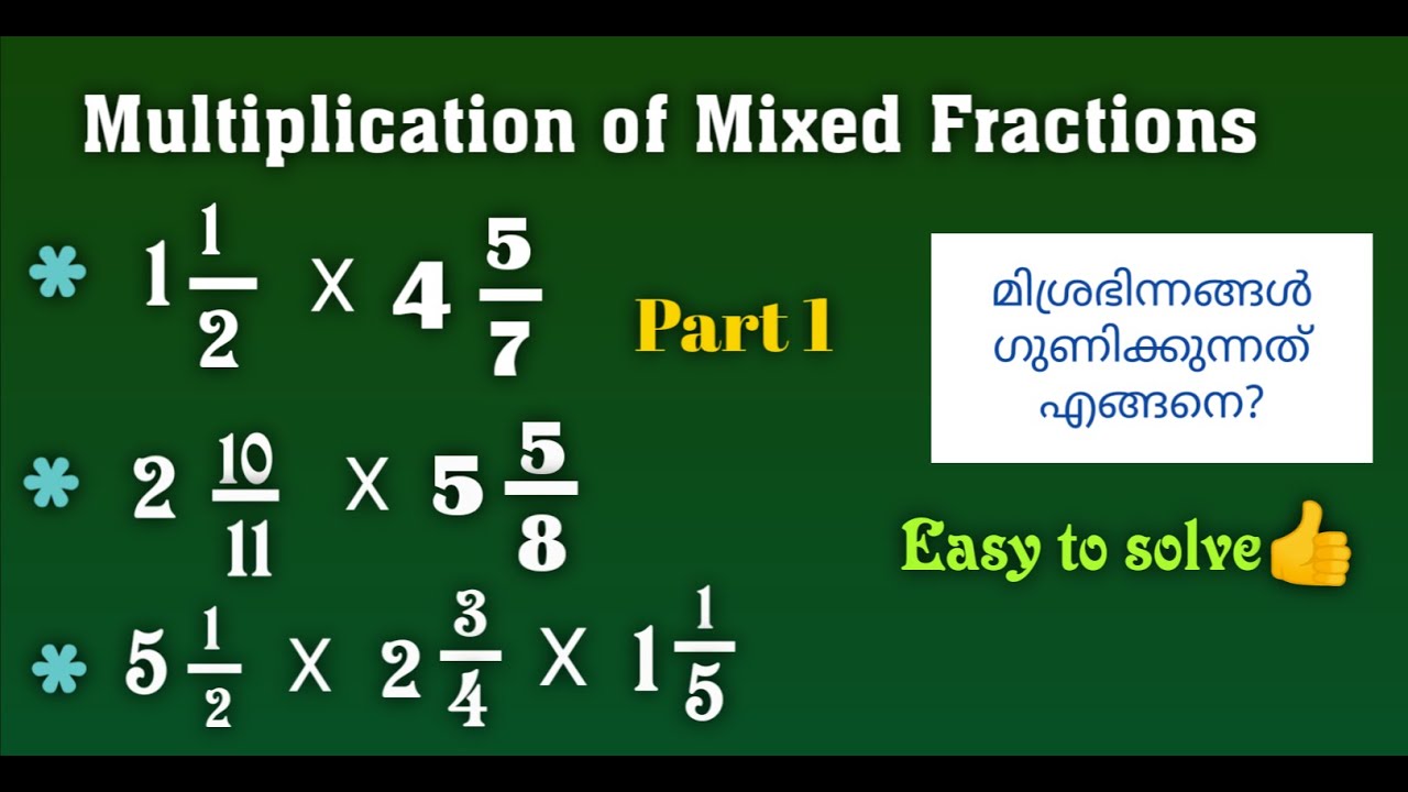 Multiplication Of Mixed Fractions|Multiplication|Mixed Fractions| Mixed Numbers|Maths in Malayalam