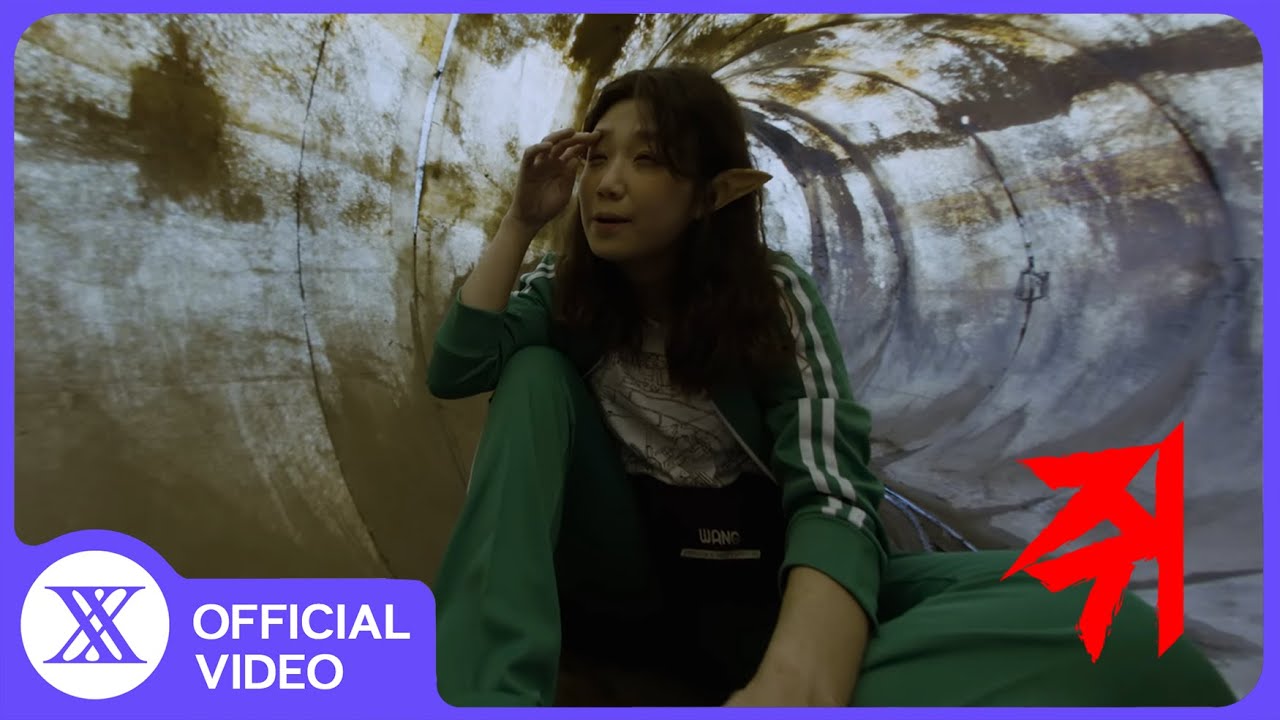 [MV] 안예은 - 쥐(RATvolution) (AHN YEEUN - RATvolution)