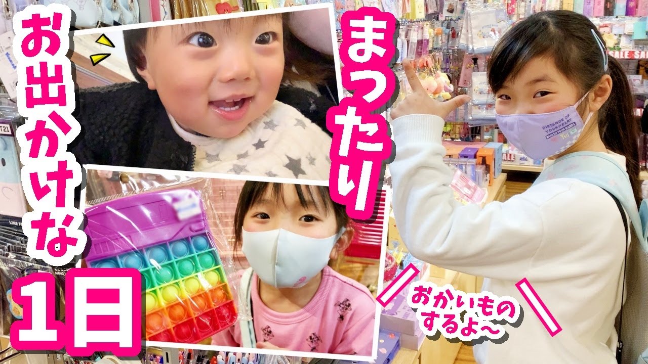 【お休みの日の１日】お出かけ前の様子～まったりお買物DAY！はれママ【Vlog】