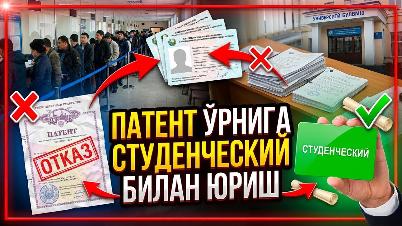 ПАТЕНТ ОТКАЗ ЧИКСА НИМА КЛИШ КЕРАК 