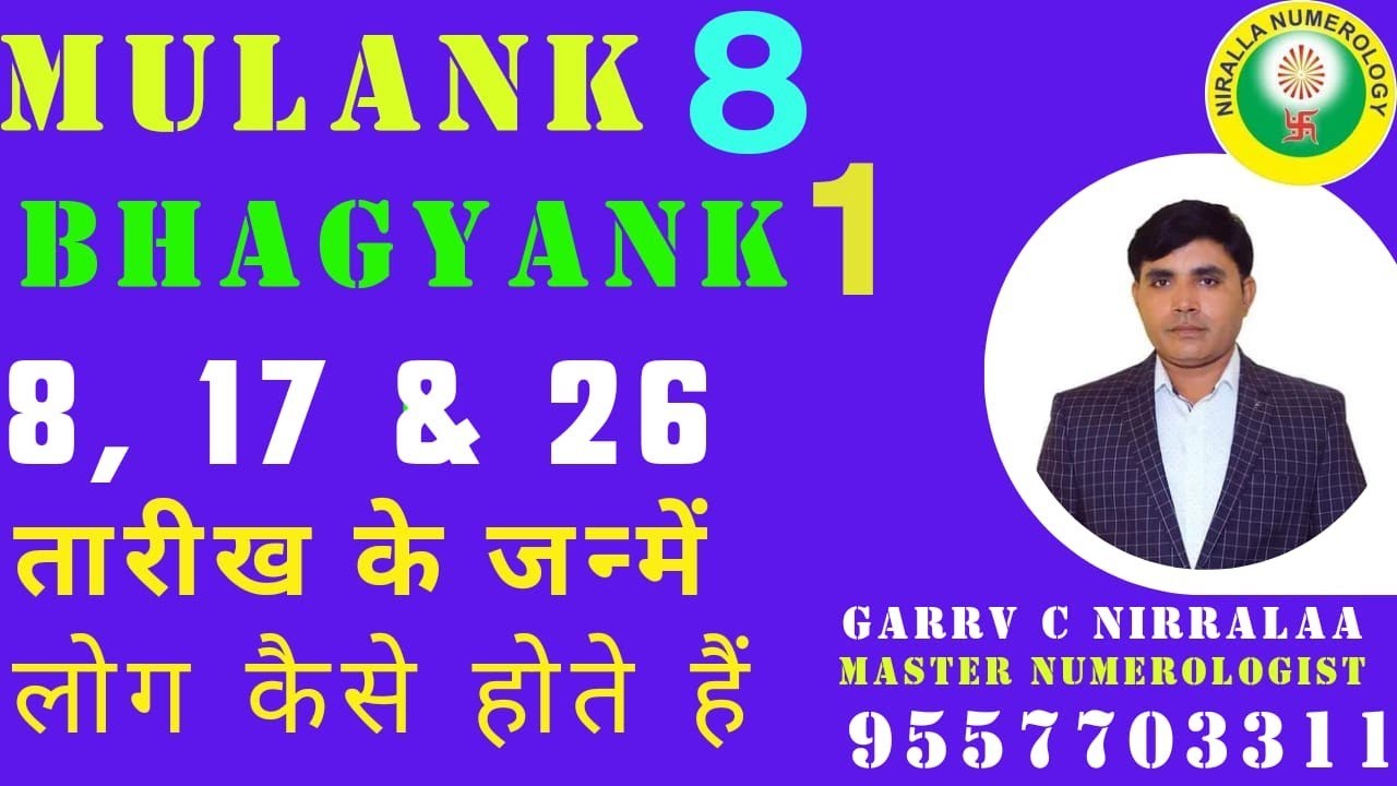 Mulank 8 Bhagyank 1 wale log kaise hote hai | Lifepath 8 | Mulank 8 | Numerology | Nirala Numerology